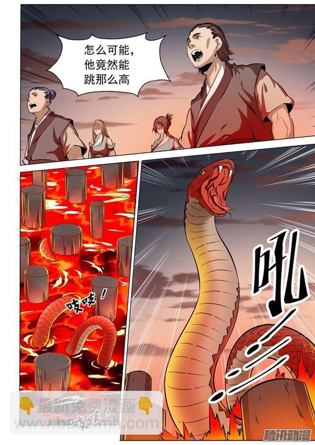 🍵百炼成神 第84话 迅若流星 第8页