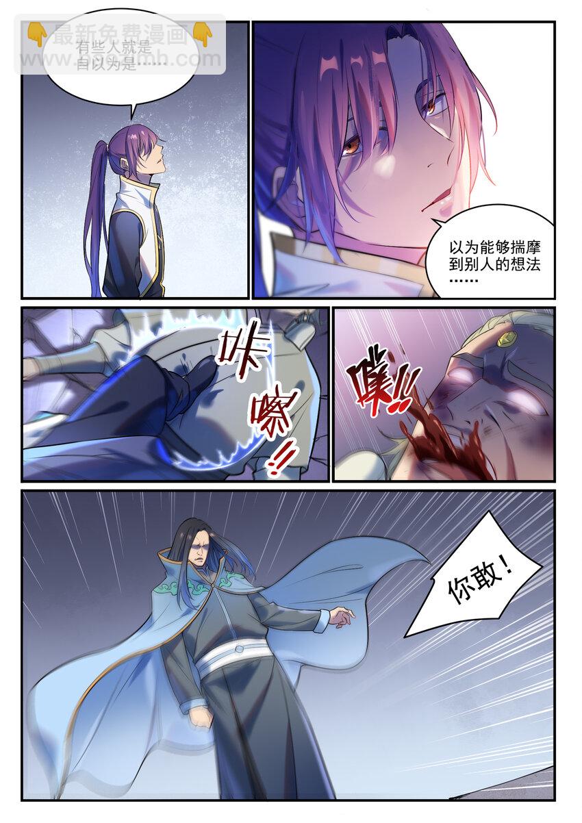 🍵百炼成神 第876话 铤而走险 第14页