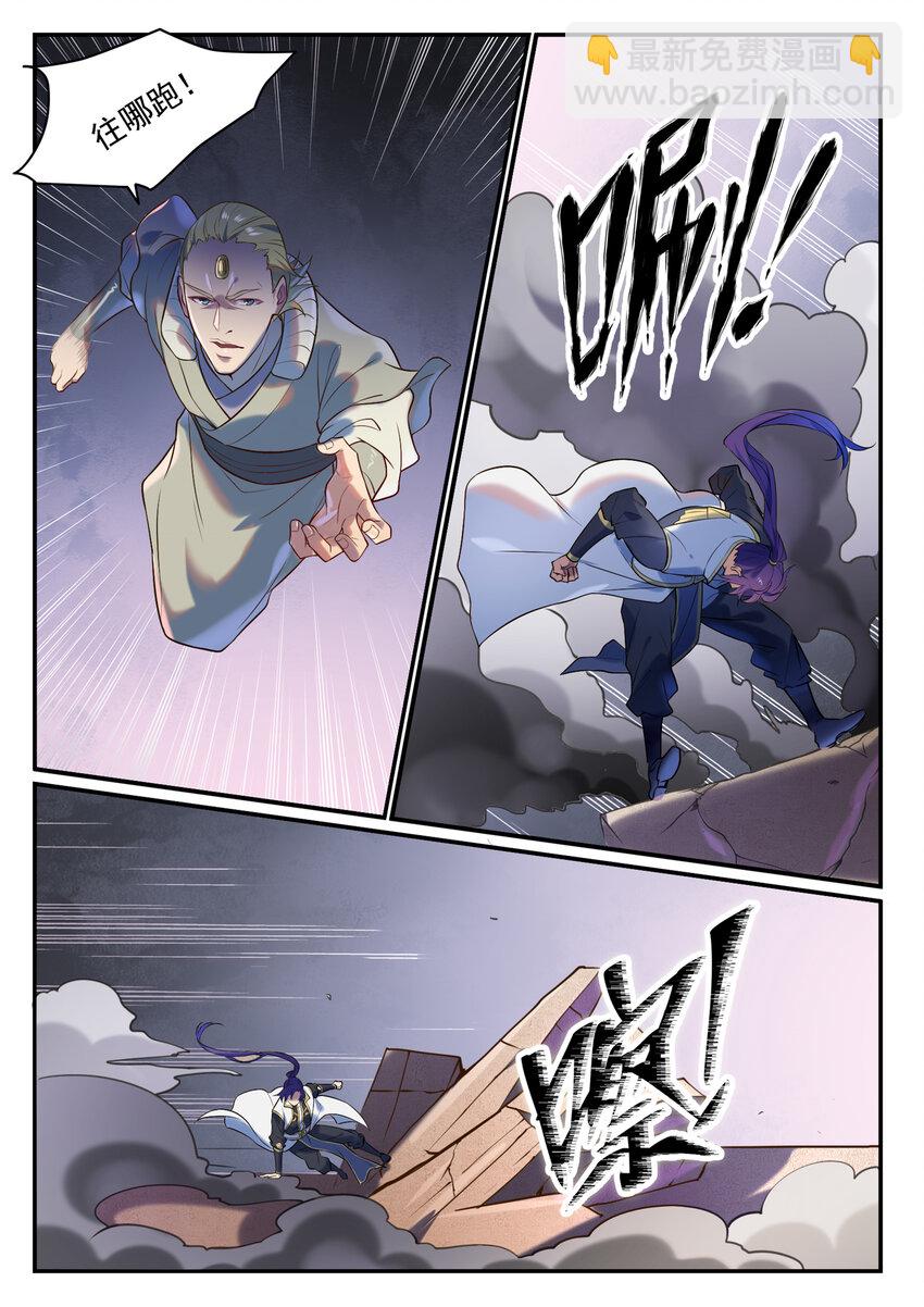 🍵百炼成神 第876话 铤而走险 第5页