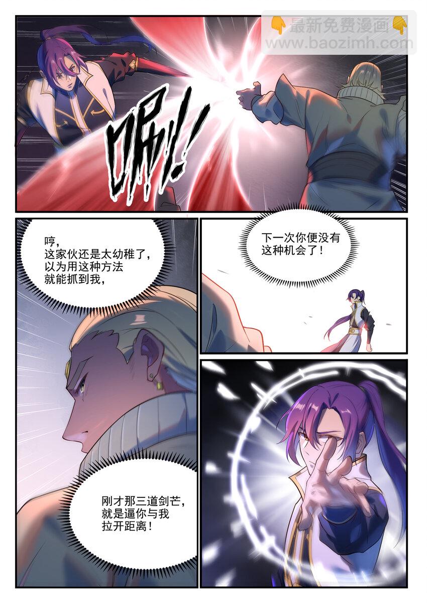 🍵百炼成神 第876话 铤而走险 第7页