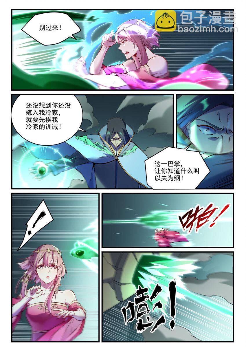 🍵百炼成神 第878话 竭力相助 第11页