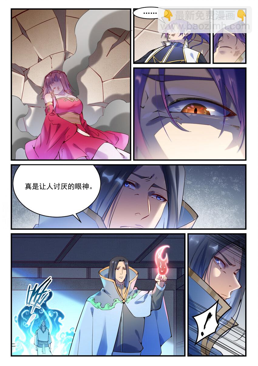 🍵百炼成神 第878话 竭力相助 第12页