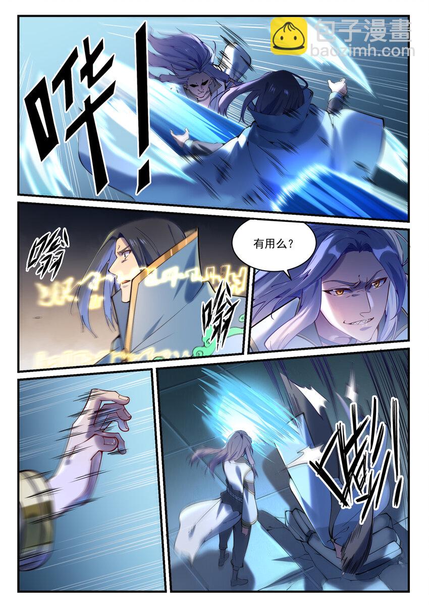 🍵百炼成神 第878话 竭力相助 第15页