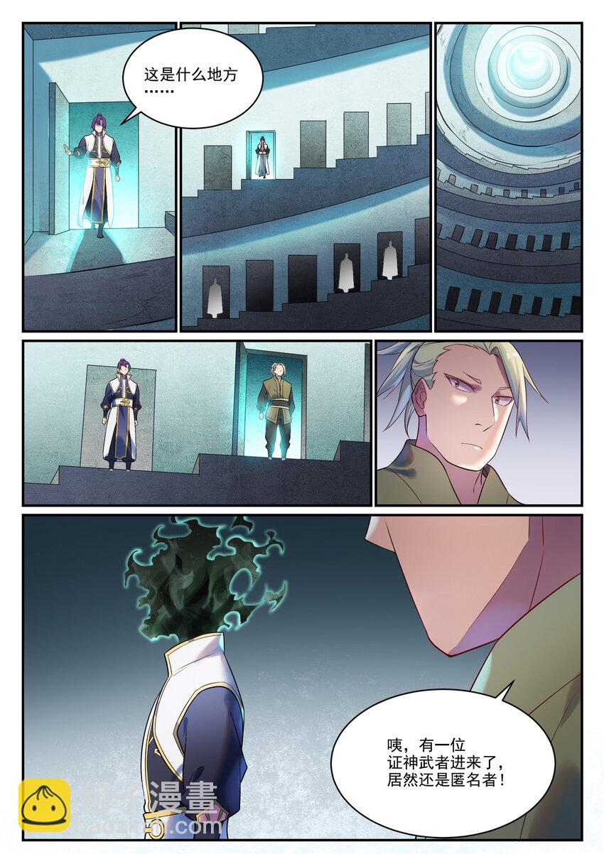 🍵百炼成神 第880话 越级战 第10页