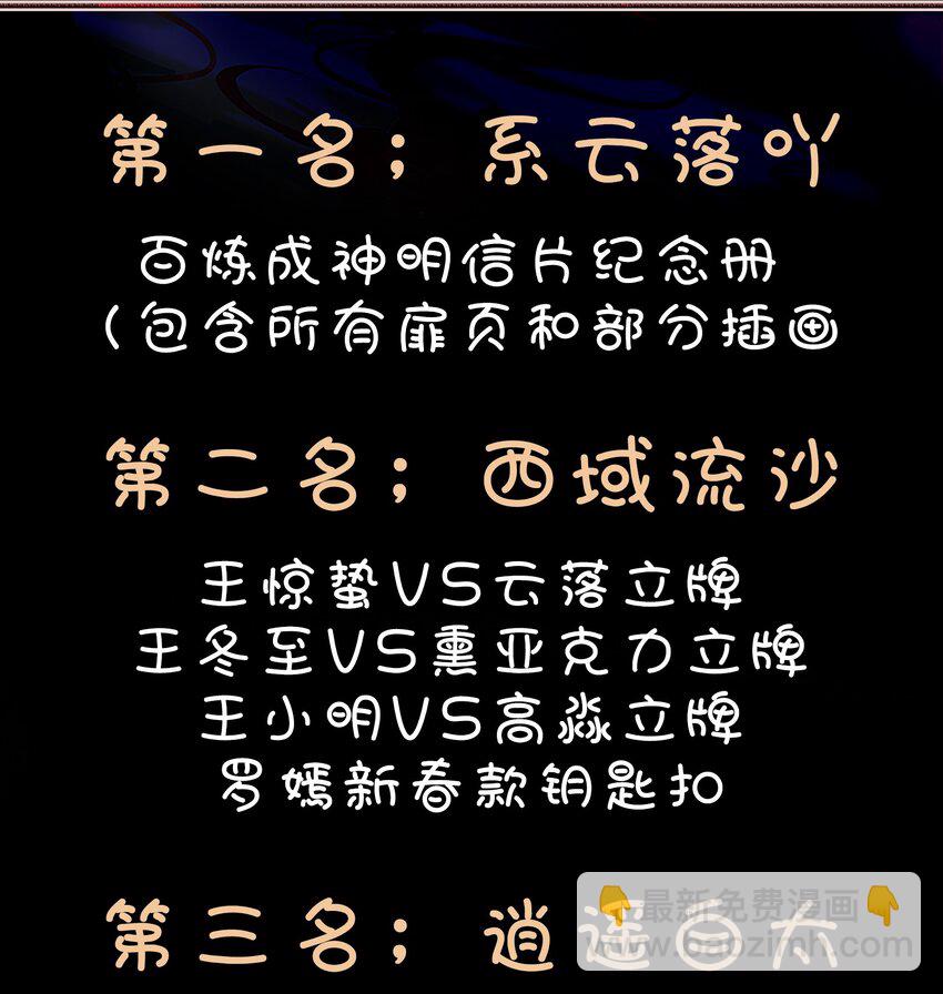 🍵百炼成神 第880话 越级战 第19页