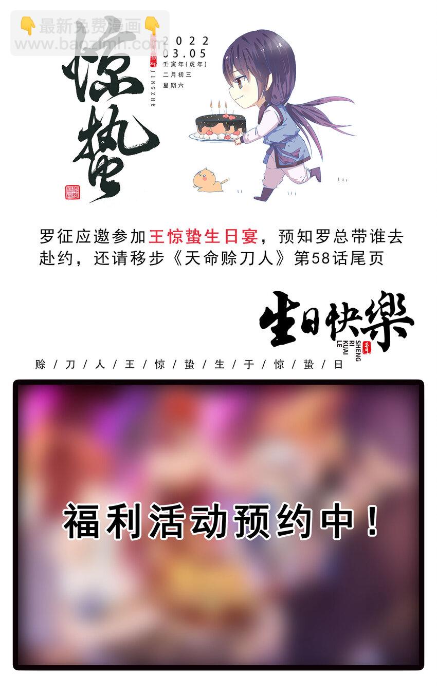 🍵百炼成神 第880话 越级战 第2页