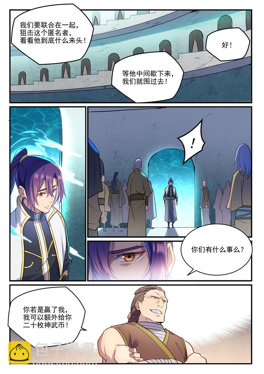 🍵百炼成神 第884话 重返赛场 第12页