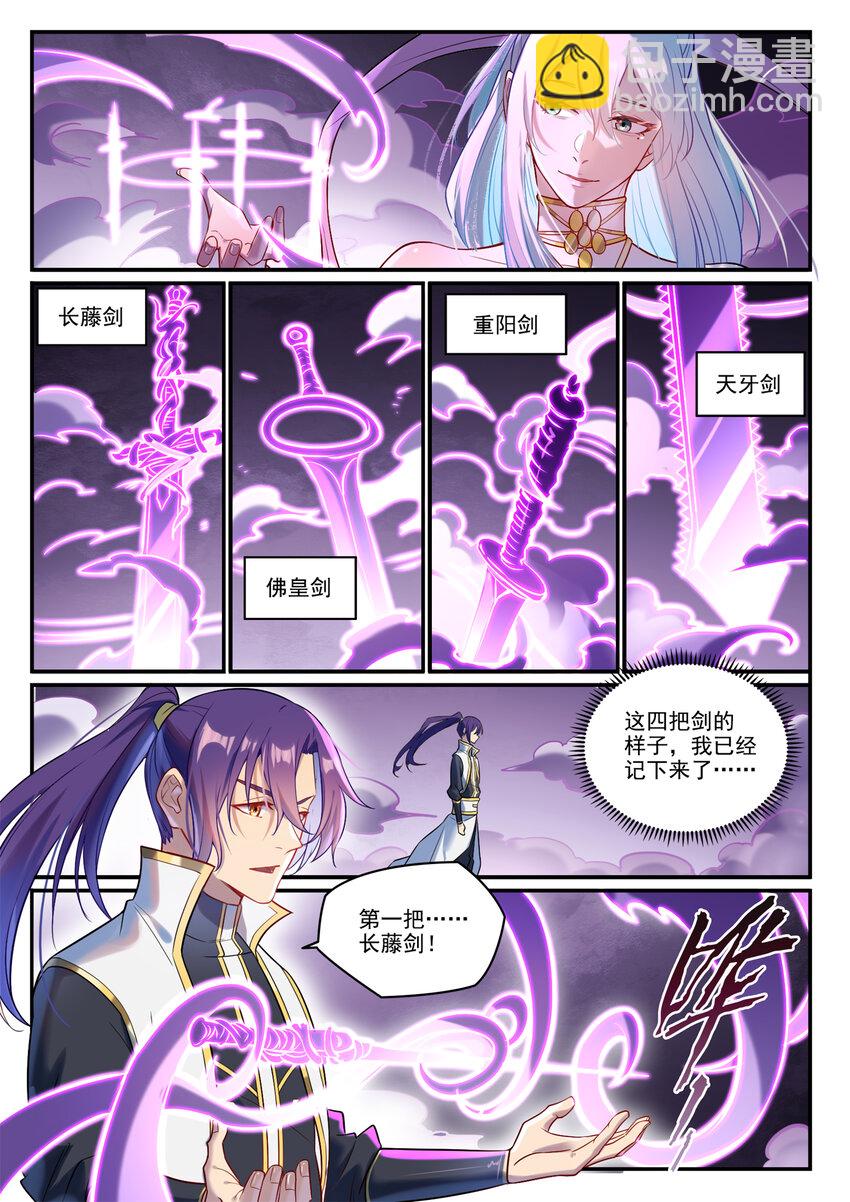 🍵百炼成神 第884话 重返赛场 第2页
