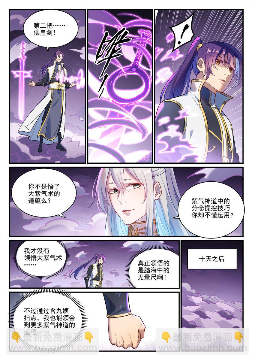 🍵百炼成神 第884话 重返赛场 第3页