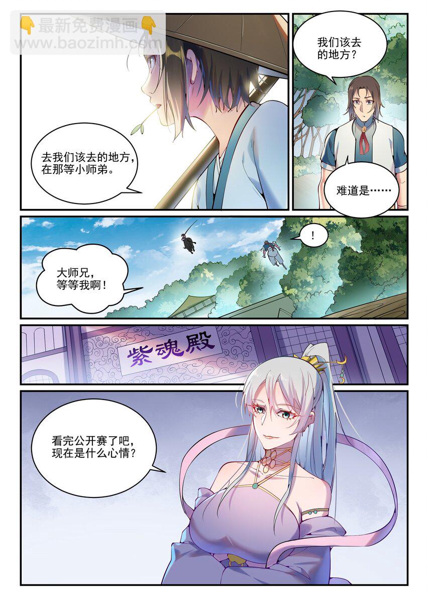 🍵百炼成神 第888话 一语双关 第14页