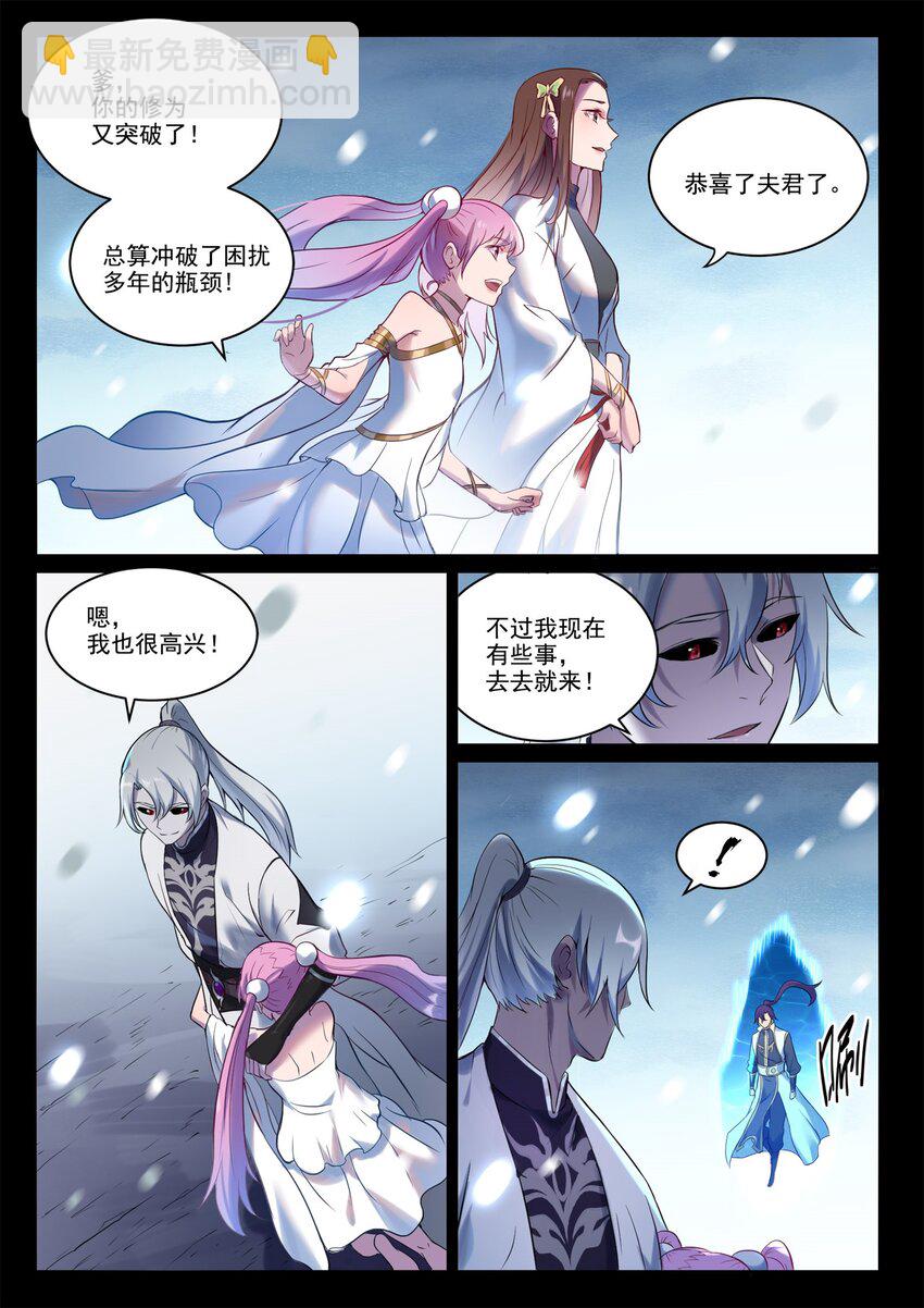 🍵百炼成神 第895话 三千重神格 第12页
