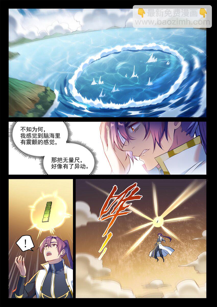 🍵百炼成神 第895话 三千重神格 第2页