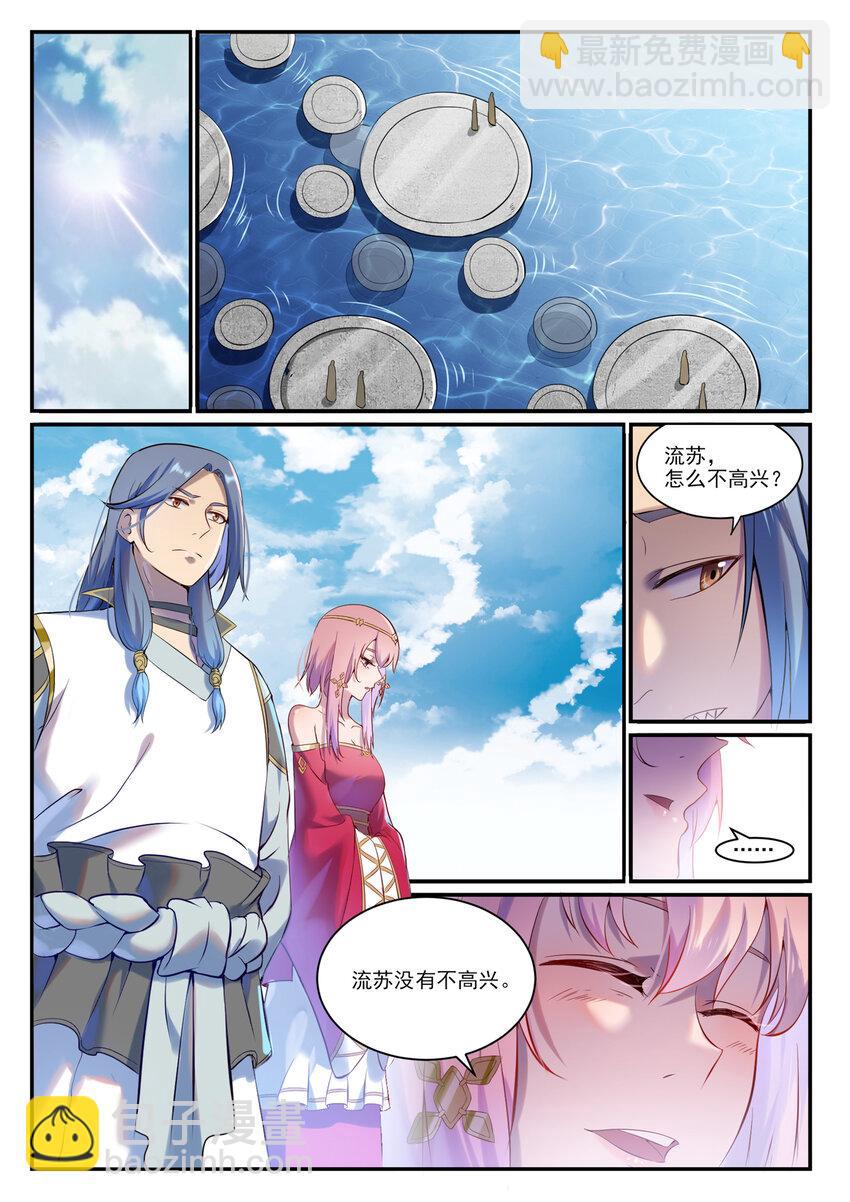 🍵百炼成神 第897话 追根溯源 第15页