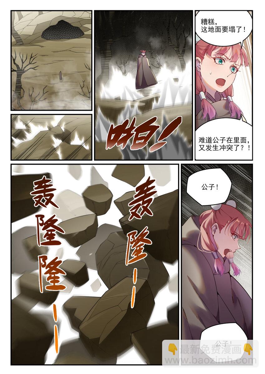 🍵百炼成神 第899话 魂解归天 第11页