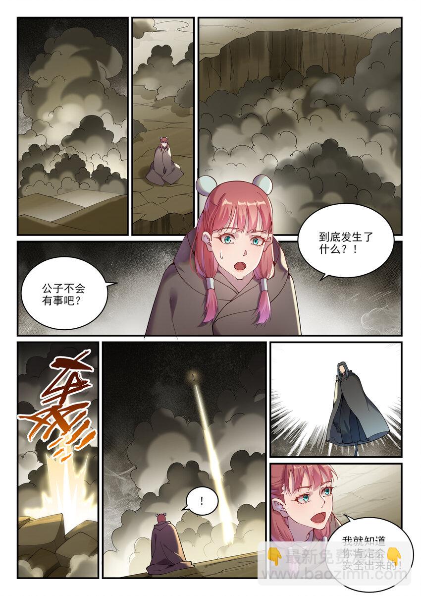 🍵百炼成神 第899话 魂解归天 第12页