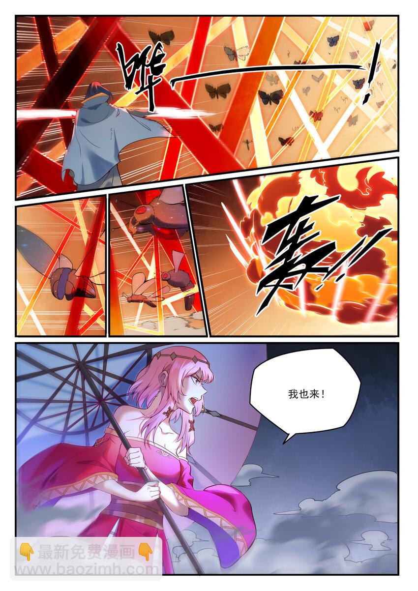 🍵百炼成神 第905话 昭然若揭 第3页