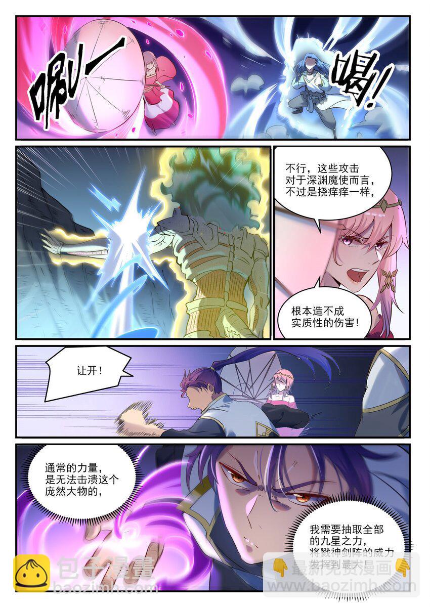 🍵百炼成神 第907话 深渊使魔 第10页