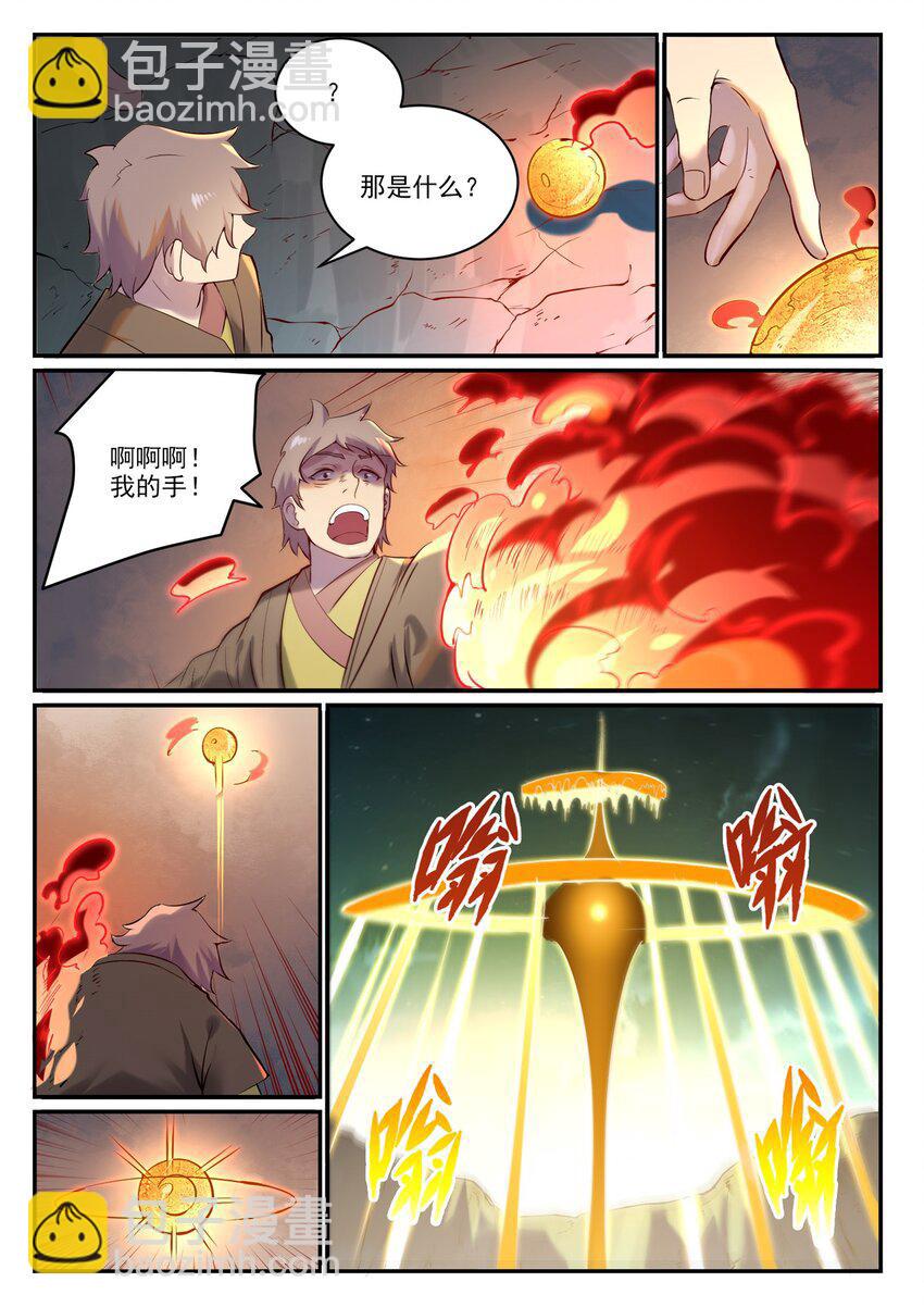 🍵百炼成神 第907话 深渊使魔 第15页