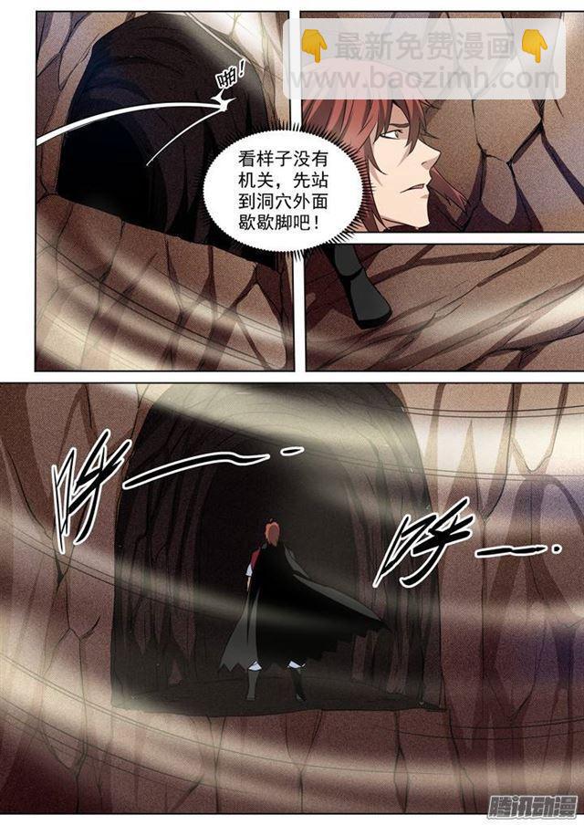 🍵百炼成神 第88话 百里红枫 第16页