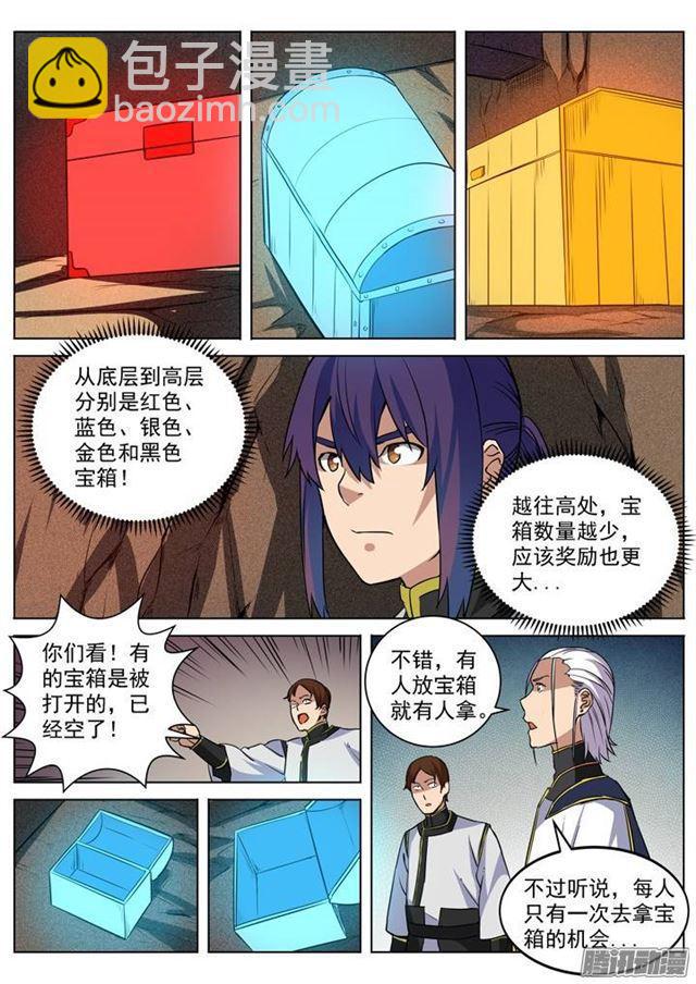 🍵百炼成神 第88话 百里红枫 第3页