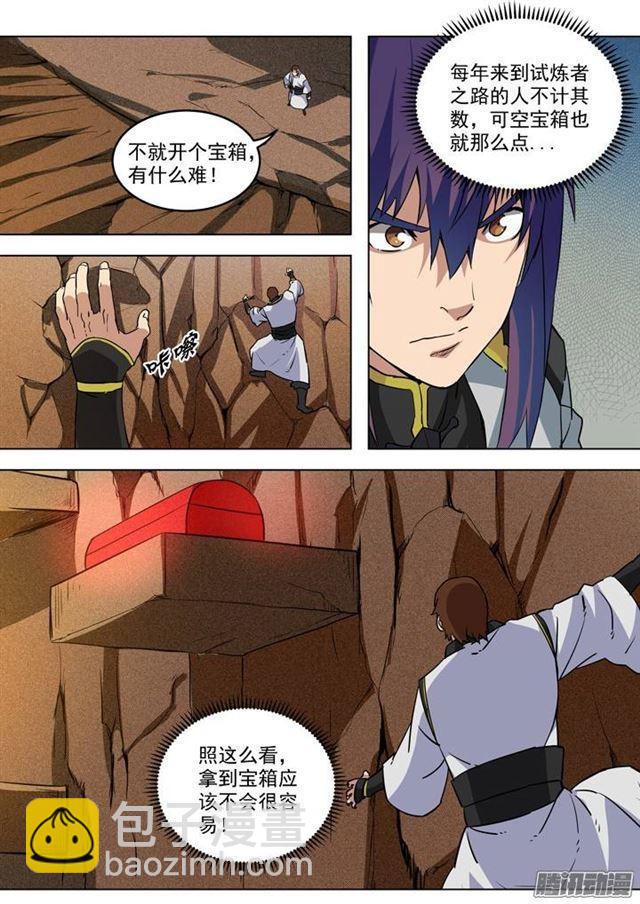 🍵百炼成神 第88话 百里红枫 第4页