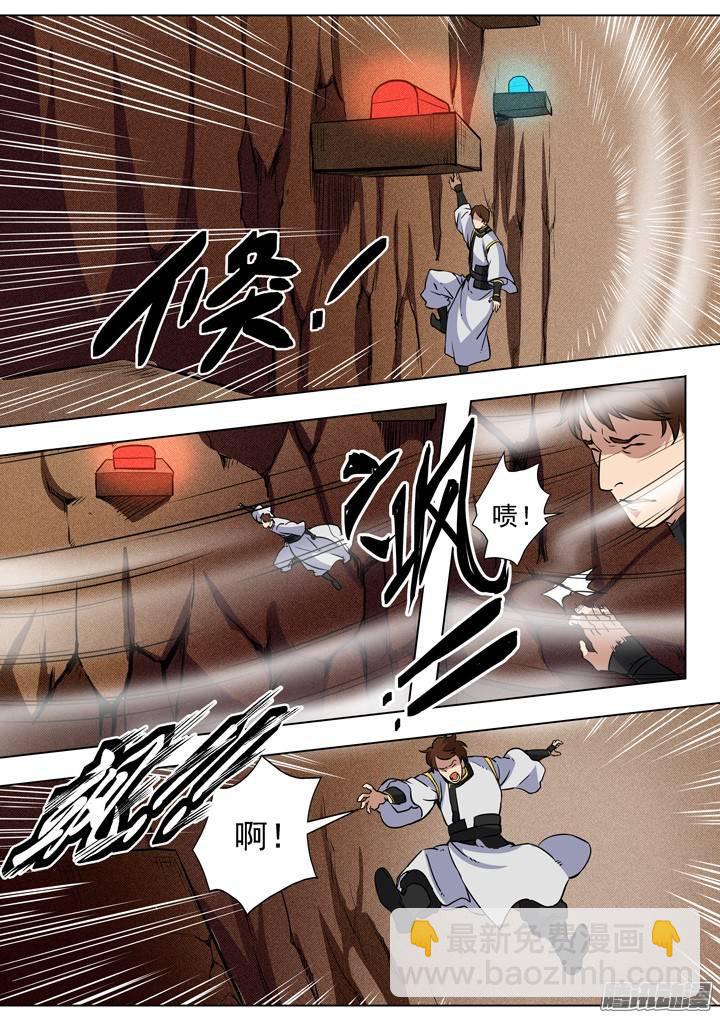 🍵百炼成神 第88话 百里红枫 第5页