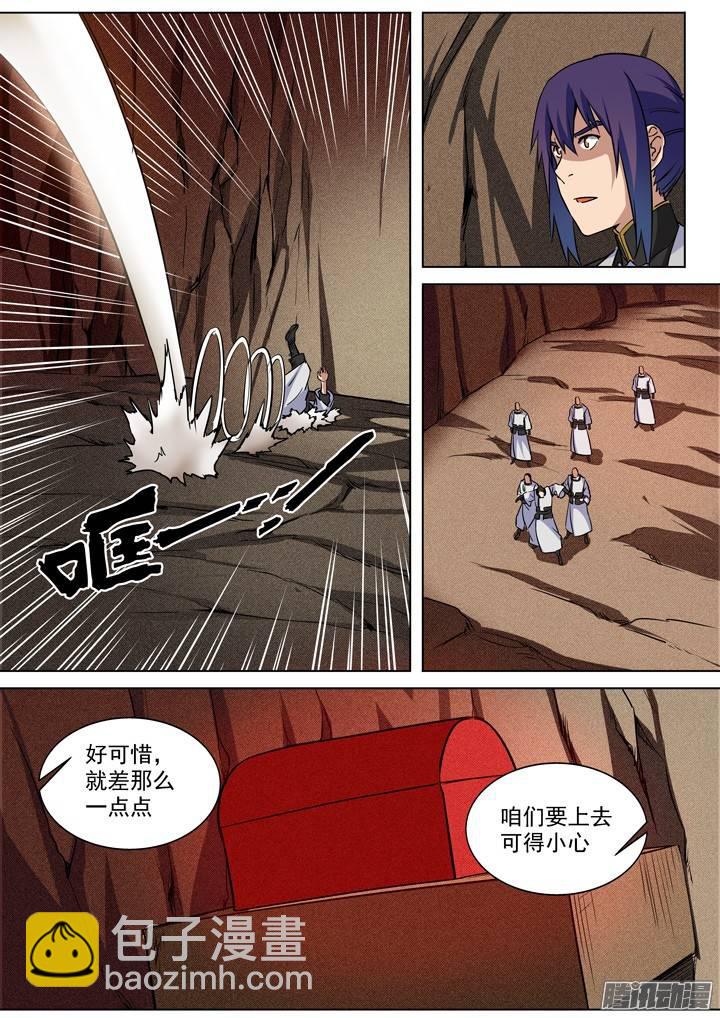 🍵百炼成神 第88话 百里红枫 第6页