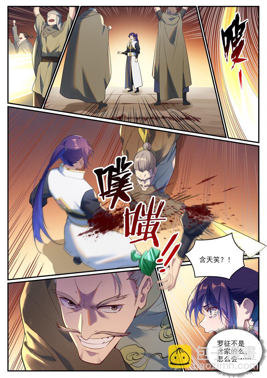 🍵百炼成神 第919话 时间之蠹 第12页