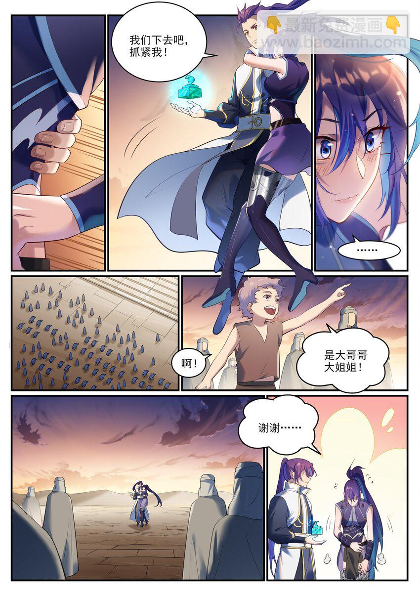 🍵百炼成神 第919话 时间之蠹 第9页