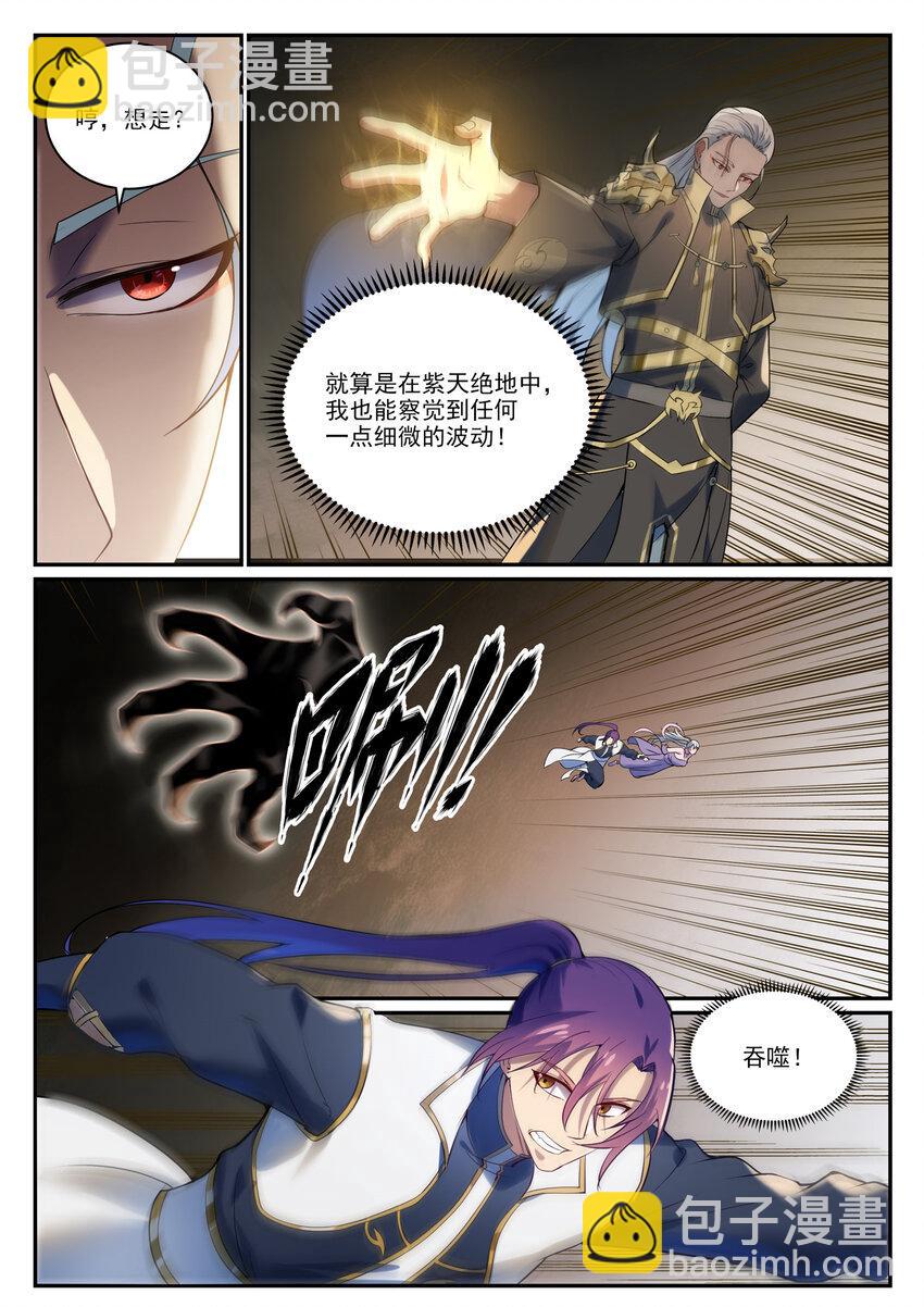 🍵百炼成神 第921话 不共戴天 第8页