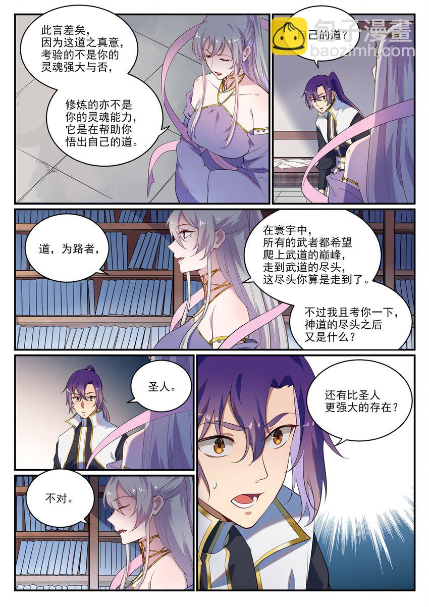 🍵百炼成神 第925话 道之真意 第14页