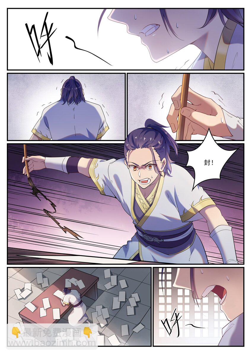 🍵百炼成神 第925话 道之真意 第2页