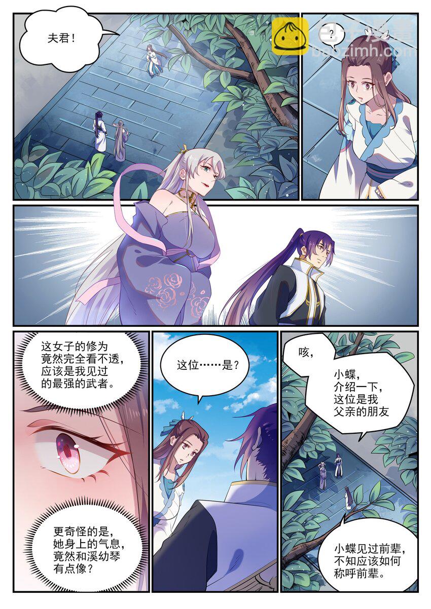 🍵百炼成神 第925话 道之真意 第5页
