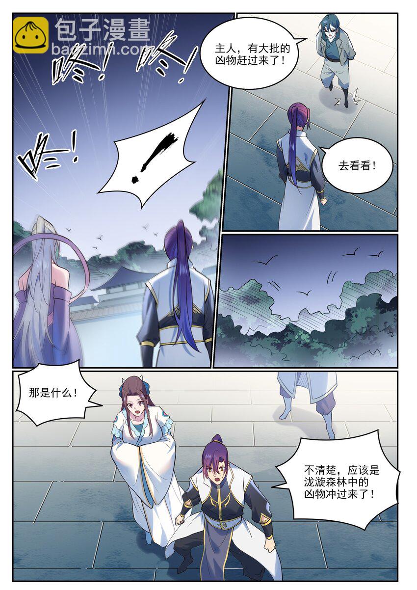 🍵百炼成神 第927话 稀客降临 第14页
