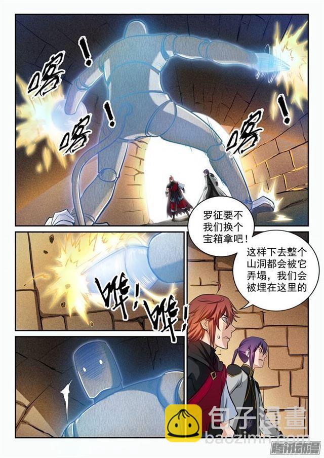 🍵百炼成神 第90话 杀戮傀儡 第12页