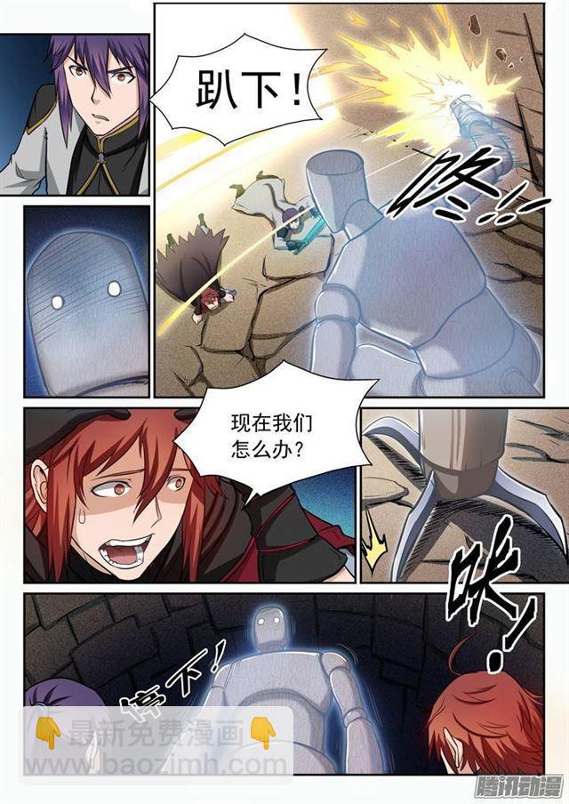 🍵百炼成神 第90话 杀戮傀儡 第14页