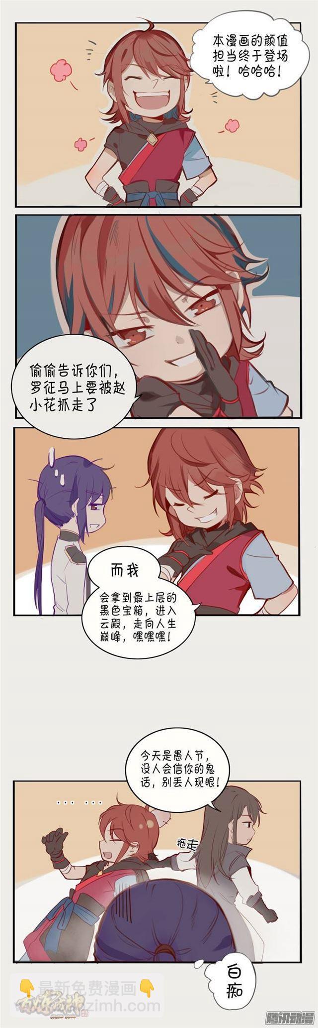 🍵百炼成神 第90话 杀戮傀儡 第18页