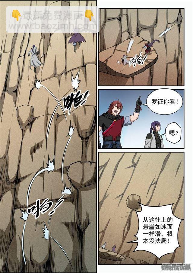 🍵百炼成神 第90话 杀戮傀儡 第3页