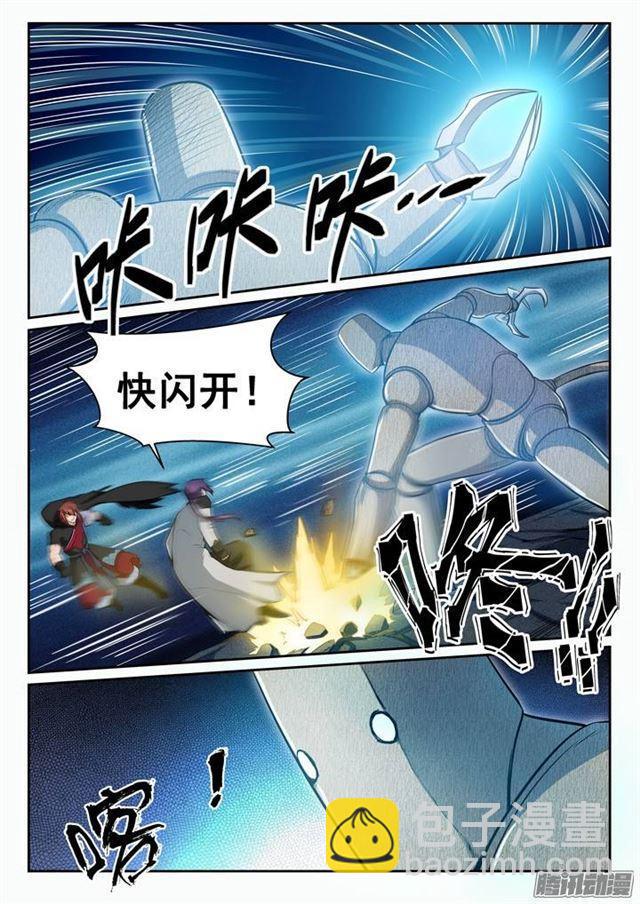 🍵百炼成神 第90话 杀戮傀儡 第6页