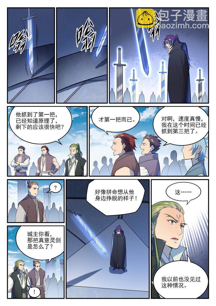 🍵百炼成神 第937话 真意灵剑 第13页