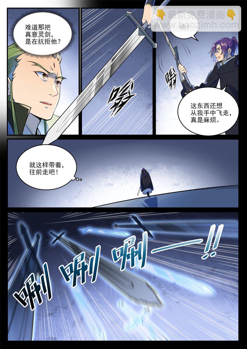 🍵百炼成神 第937话 真意灵剑 第14页