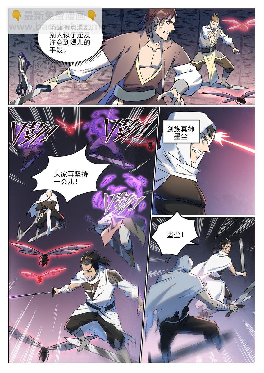 🍵百炼成神 第943话 脱胎换骨 第13页