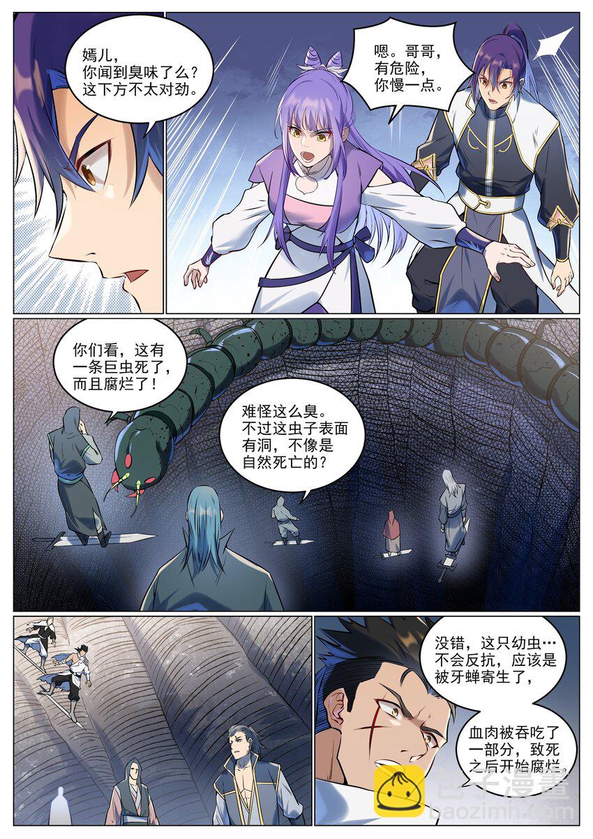 🍵百炼成神 第943话 脱胎换骨 第4页