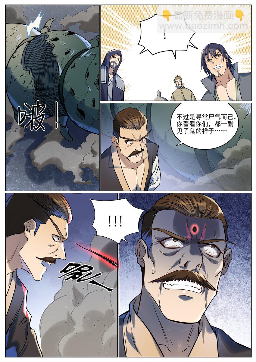 🍵百炼成神 第943话 脱胎换骨 第6页