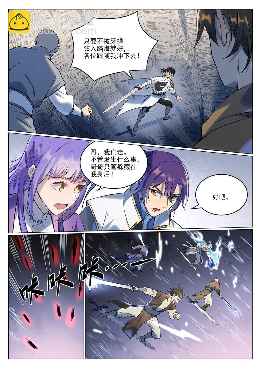 🍵百炼成神 第943话 脱胎换骨 第9页