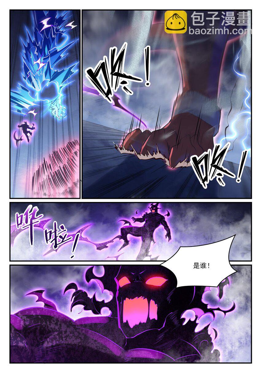 🍵百炼成神 第947话 雾霭深处 第10页