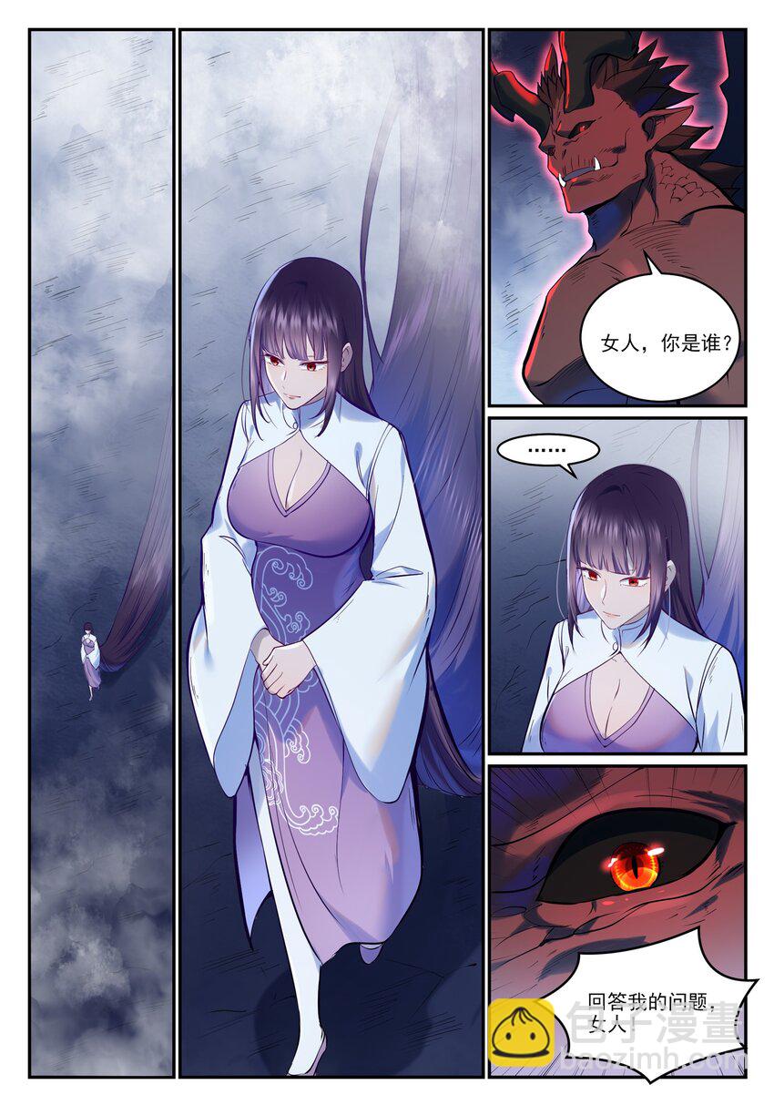 🍵百炼成神 第947话 雾霭深处 第13页