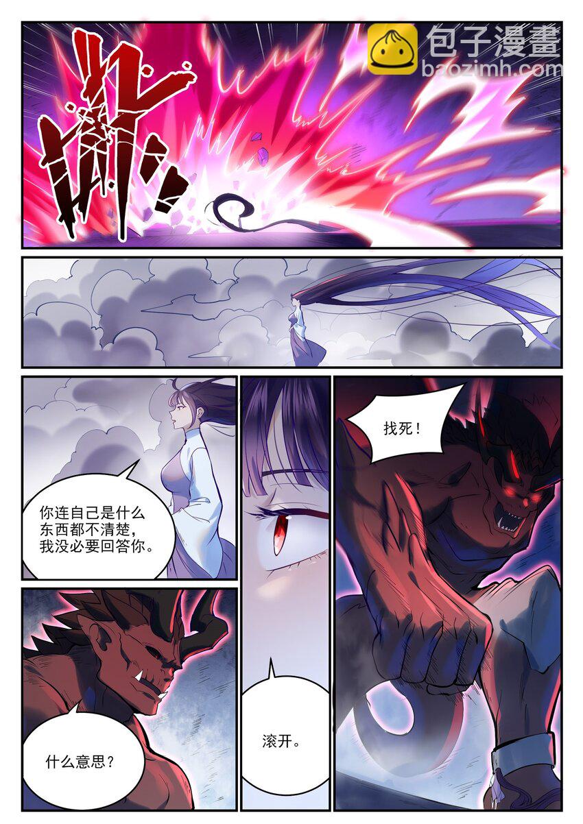 🍵百炼成神 第947话 雾霭深处 第14页