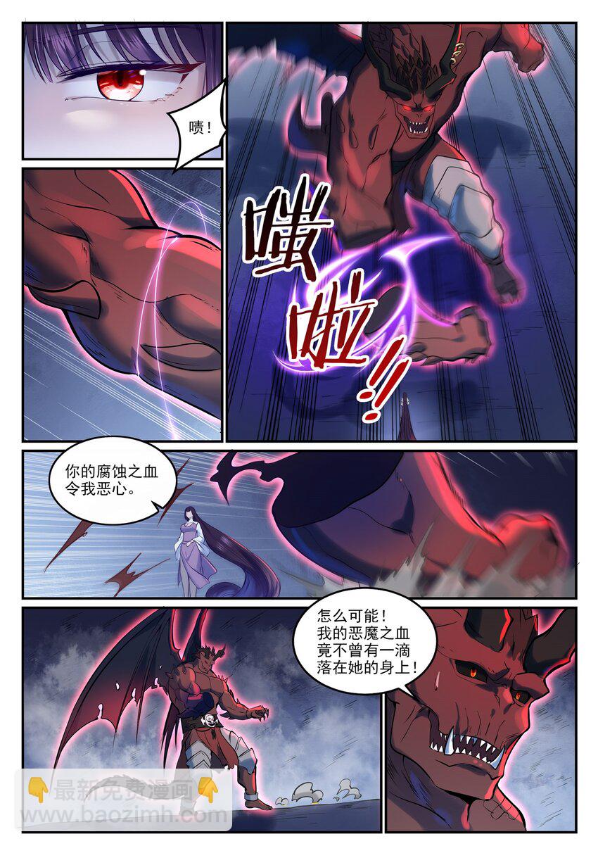 🍵百炼成神 第947话 雾霭深处 第15页