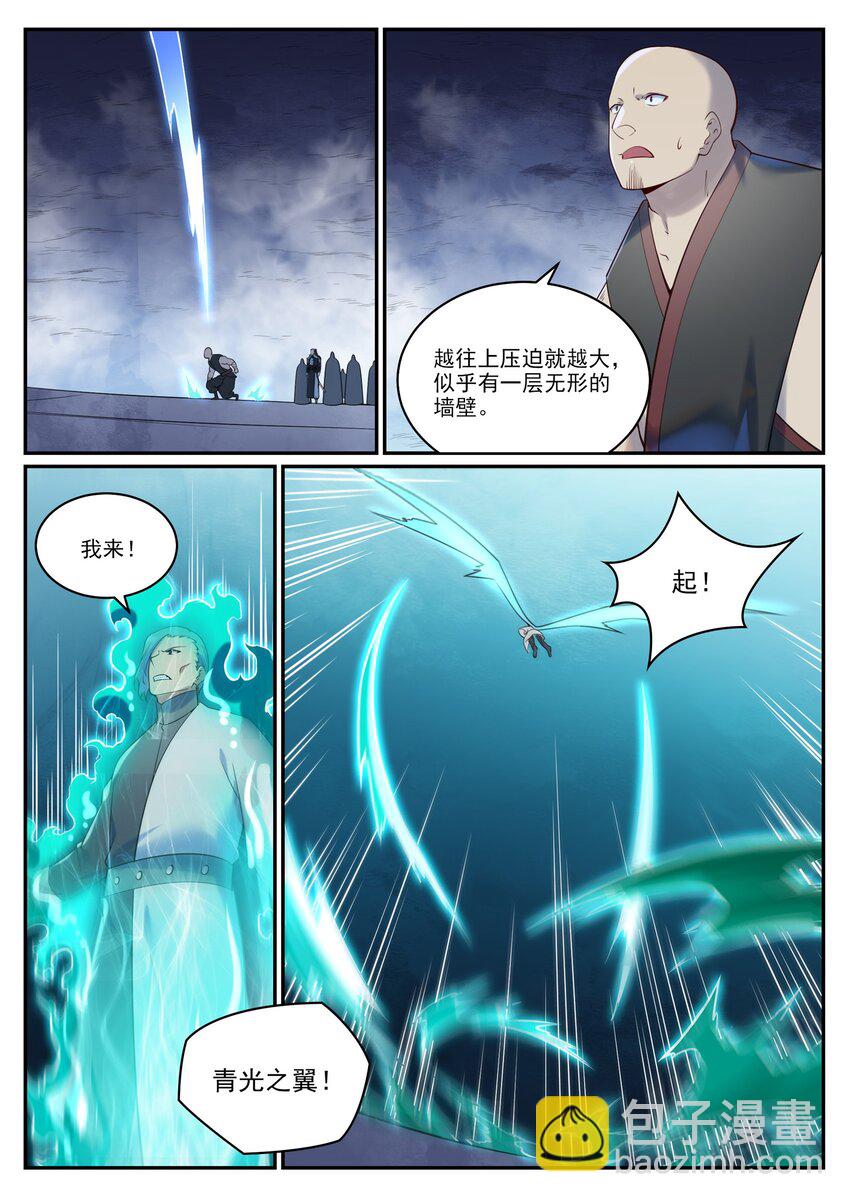 🍵百炼成神 第951话 传承之地 第14页